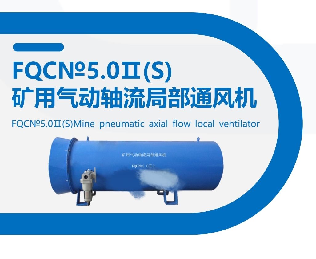 内蒙古某矿区综合治理项目