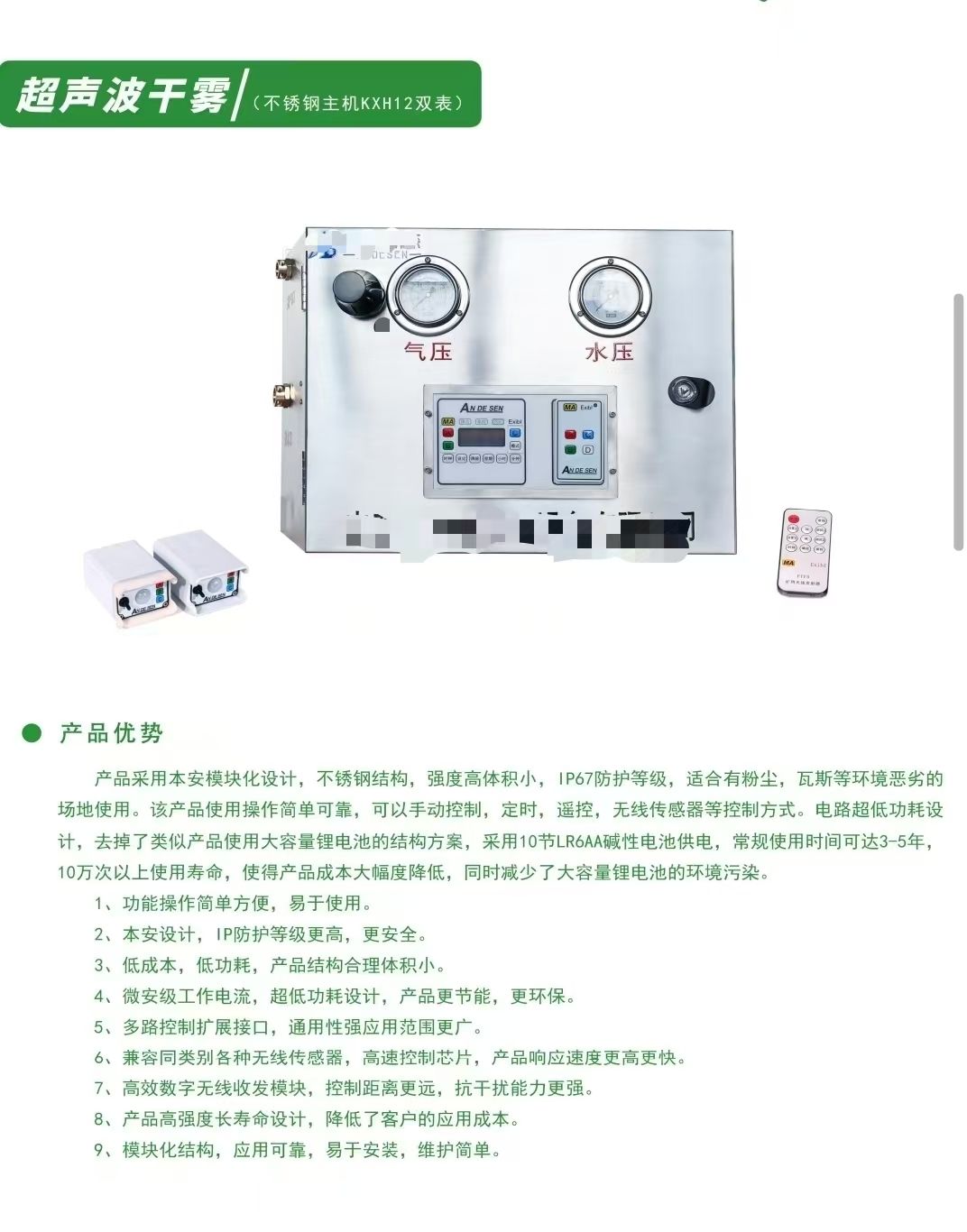 公司荣获行业创新奖