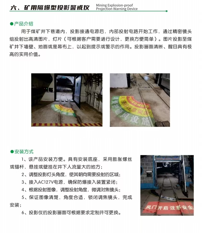 河南万泉通巷道支护工程案例