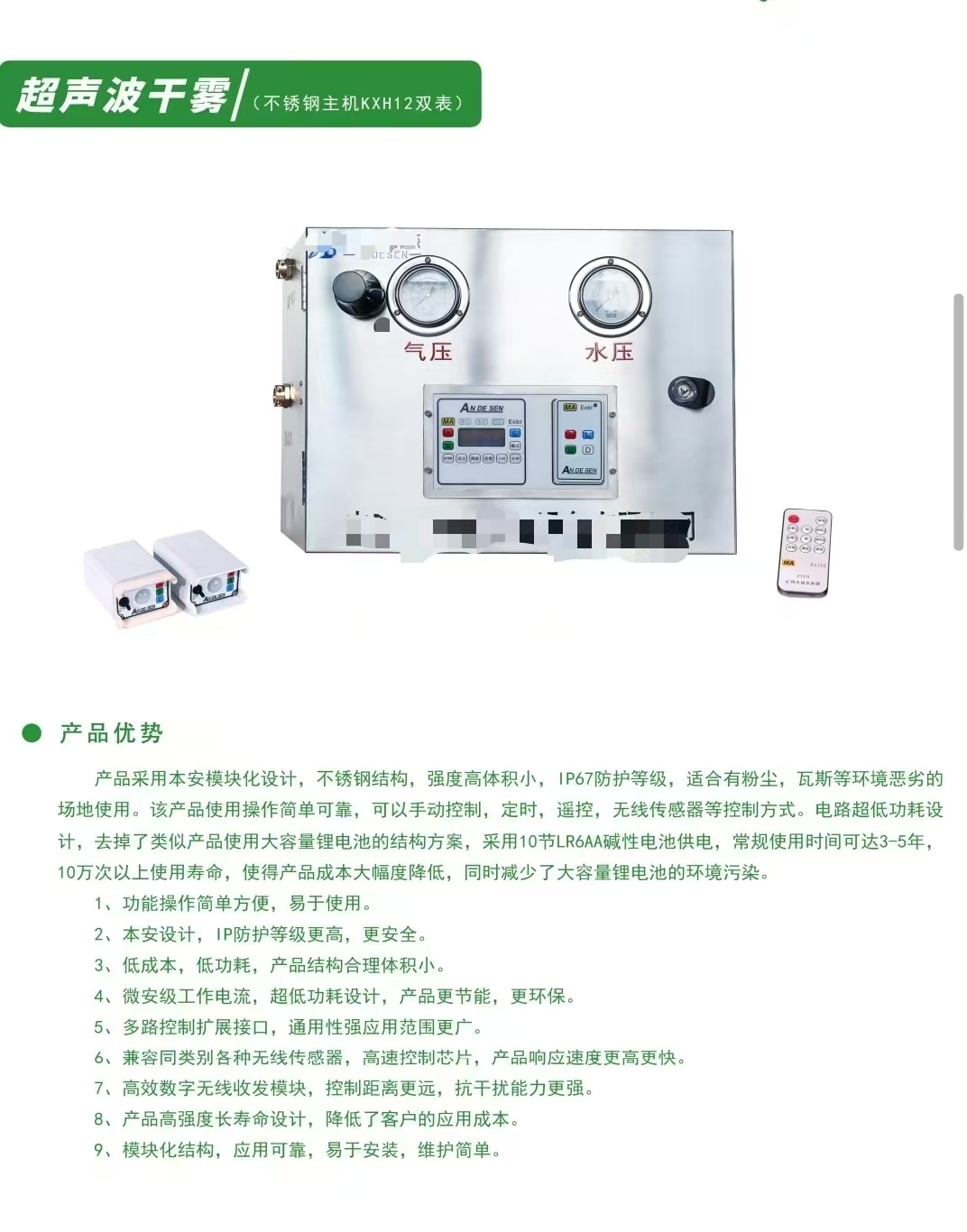 河南万泉通注浆加固工程案例